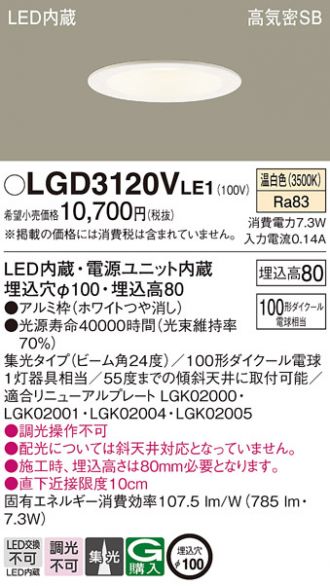 LGD3120VLE1