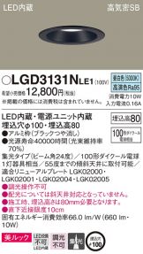 ダウンライト(LED) 照明器具販売 激安のライトアップ ～ 商品一覧 2026