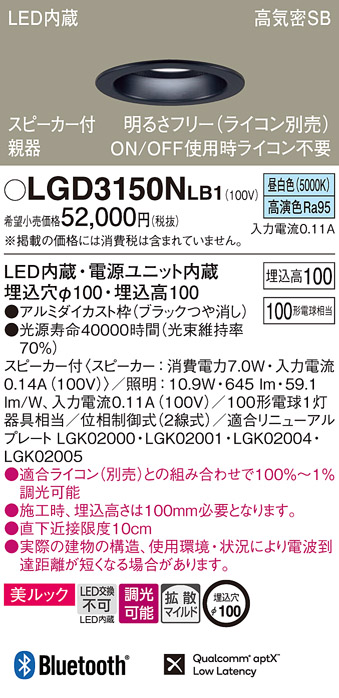 LGD3150NLB1(パナソニック) 商品詳細 ～ 照明器具販売 激安のライトアップ