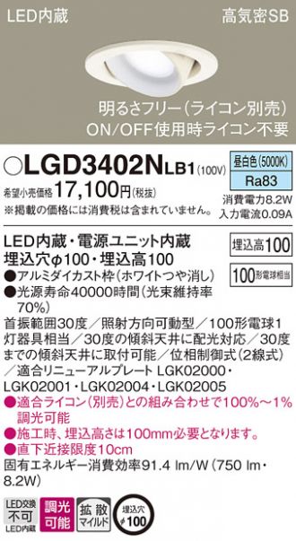 LGD3402NLB1