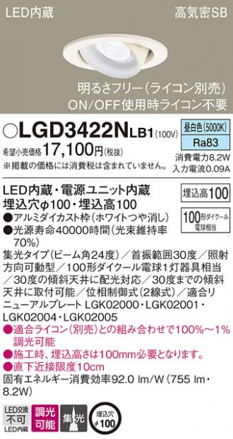 LGD3422NLB1