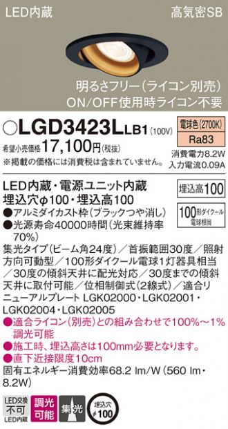 LGD3423LLB1