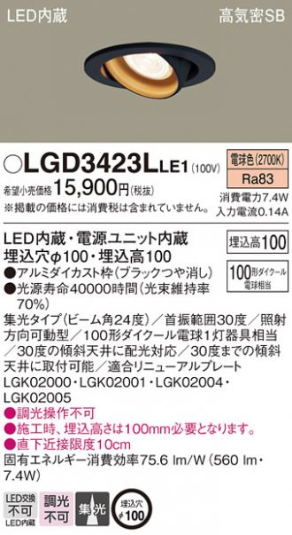 LGD3423LLE1