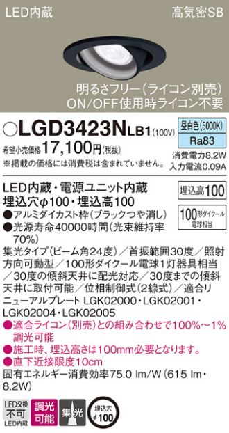 LGD3423NLB1