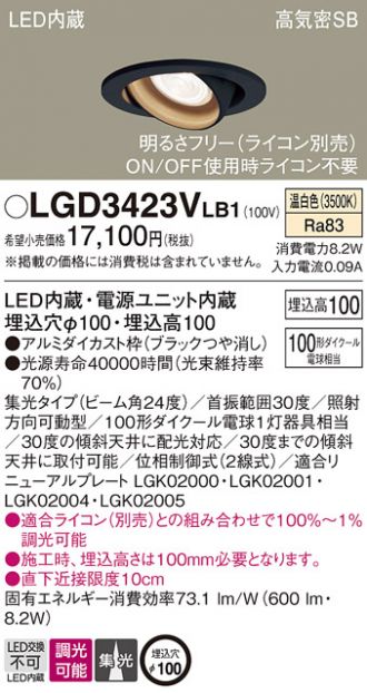 LGD3423VLB1