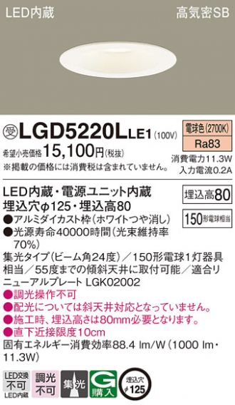 LGD5220LLE1