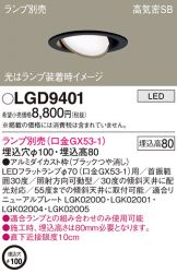 LGD9401