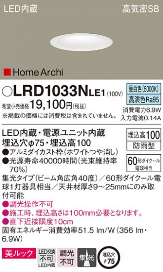 LRD1033NLE1