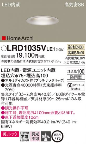 LRD1035VLE1