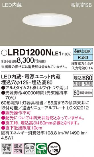 LRD1200NLE1