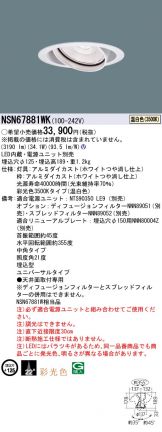 ダウンライト(LED) 照明器具販売 激安のライトアップ ～ 商品一覧 1991