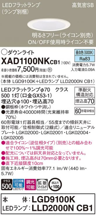 XAD1100NKCB1