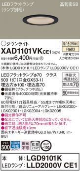 XAD1101VKCE1