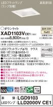 XAD1103VCE1