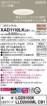 XAD1110LKCB1