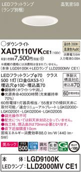 XAD1110VKCE1