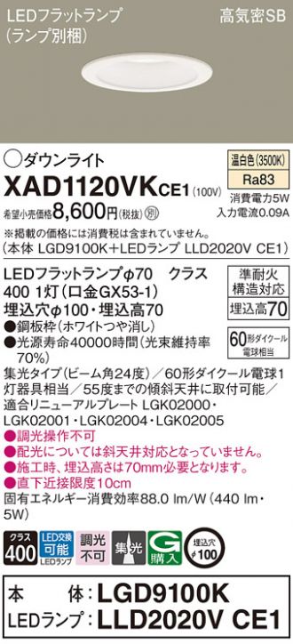 XAD1120VKCE1