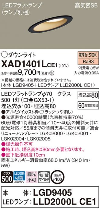 XAD1401LCE1