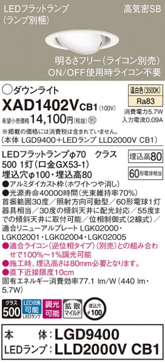 XAD1402VCB1