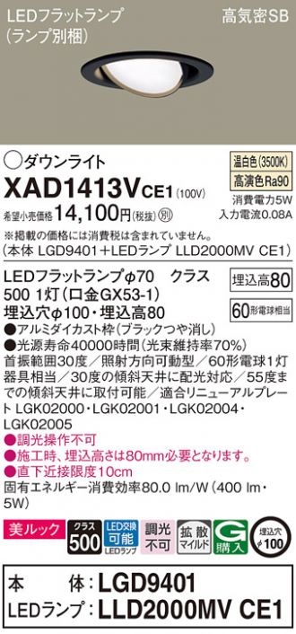 XAD1413VCE1