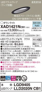 XAD1421NCB1