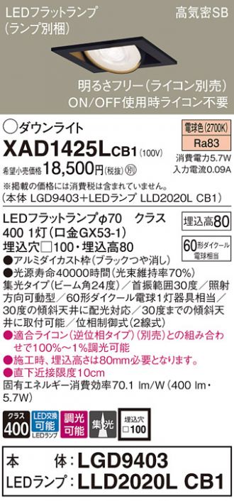 XAD1425LCB1