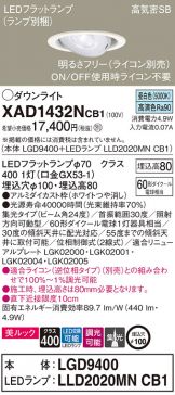 XAD1432NCB1