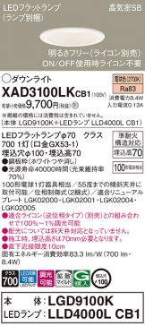 XAD3100LKCB1