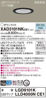 XAD3101NKCE1