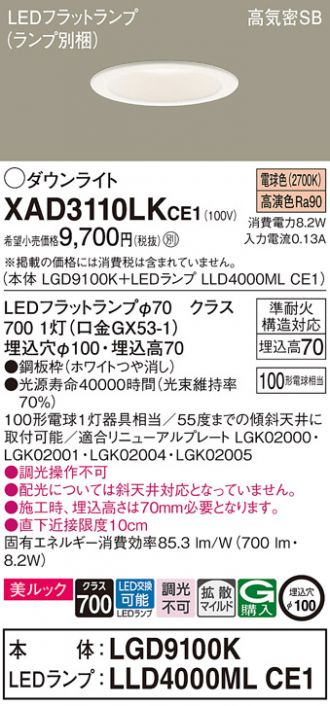 XAD3110LKCE1