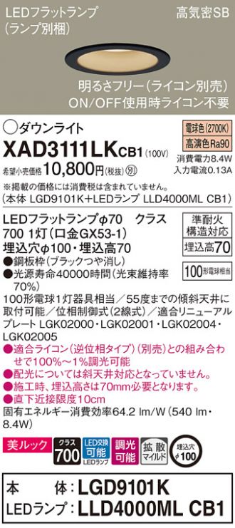 XAD3111LKCB1