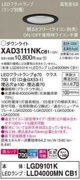 XAD3111NKCB1