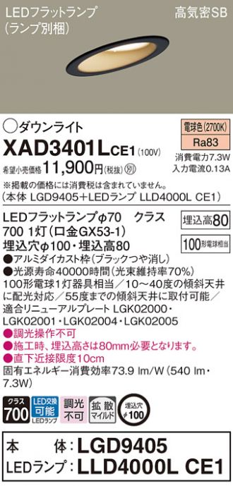 XAD3401LCE1