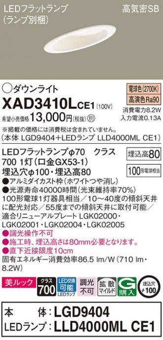 XAD3410LCE1