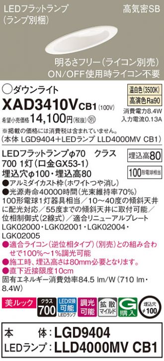 XAD3410VCB1