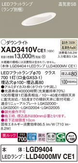 XAD3410VCE1