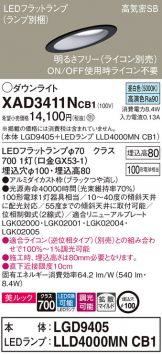 ダウンライト 照明器具販売 激安のライトアップ ～ 商品一覧 2070ページ目