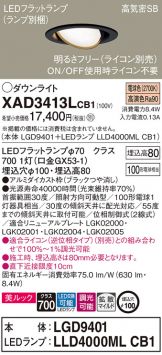 XAD3413LCB1