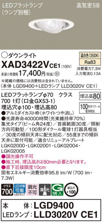 XAD3422VCE1