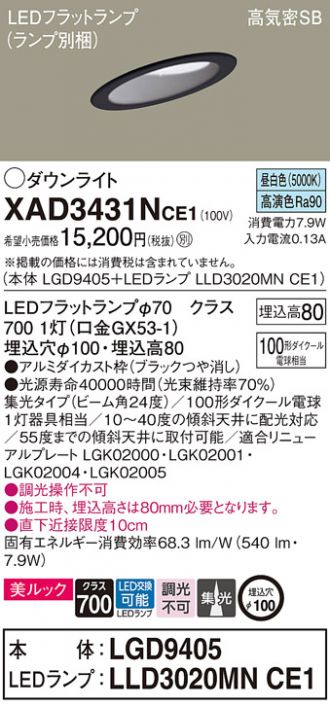 XAD3431NCE1