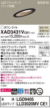 XAD3431VCE1