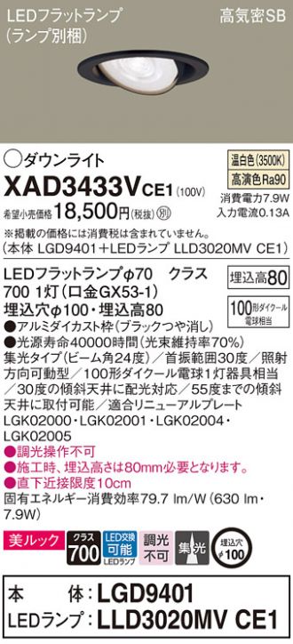 XAD3433VCE1