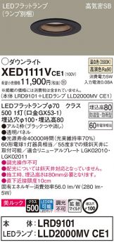 XED1111VCE1