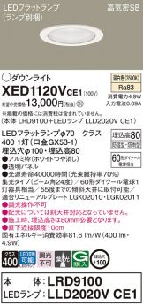 XED1120VCE1