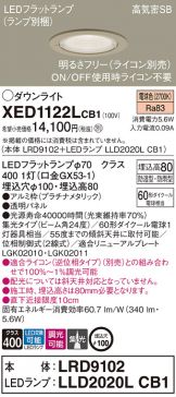 XED1122LCB1