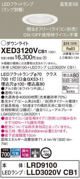 XED3120VCB1