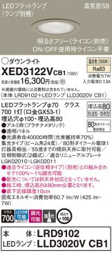 XED3122VCB1