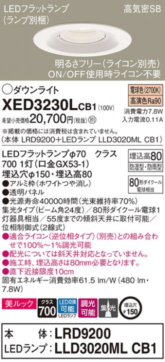 XED3230LCB1