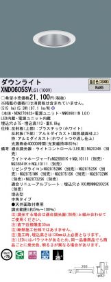 XND0605SVLG1