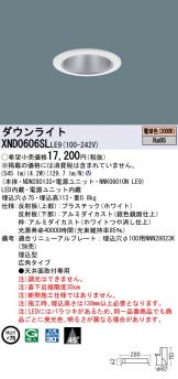 XND0606SLLE9